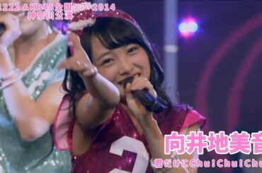 AKB48- 君だけにChu！Chu！Chu！Kimi Dake ni Chu! Chu! Chu! ~ Team 4 Zenkoku Tour 2014 (Mukaichi Mion Center)