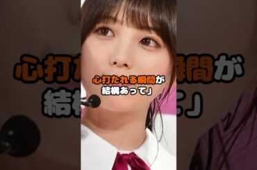 乃木坂４６与田祐希の演技力がヤバかった…  #与田祐希 #乃木坂46 #演技 #アイドル #shorts mp4