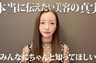 スキンケアブランドを経営する私が伝えたいこと