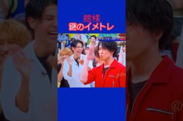 『これのことだったんだ💙』ww  #東京フレンドパーク #snowman #宮舘涼太