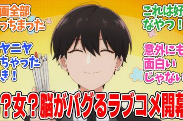 【合コンに行ったら女がいなかった話】第1話！衝撃！合コンに女がいない？視聴者の反応が話題に【合コンに行ったら××だった話】みんなの感想と考察まとめ【反応集】