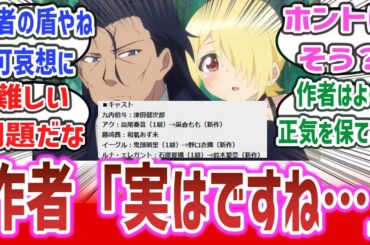 【キャス変理由が明らかに!?】キャスト・スタッフ変更にクオリティ劣化で酷評の「魔王様、リトライ！R」、作者が答えた声優変更の驚くべき理由は！？【ネットの反応集】