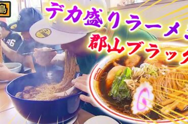 【漆黒スープ】麺も茶色になる醤油の濃さ！福島ご当地ラーメン 郡山ブラック【秘密のケンミンSHOW極公式|2024年10月3日 見逃し配信】