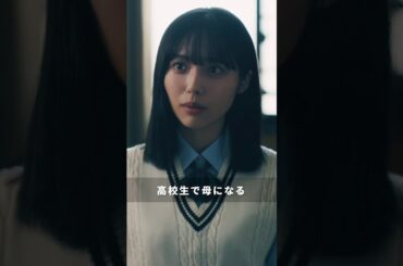 JKママ爆誕！？#3C不倫 #ドラマDEEP #切り抜き動画 #第2話 #杢代和人 #秋田汐梨