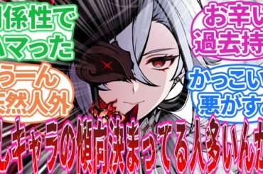 【原神】「原神で推しキャラ複数いる人」に対する旅人の反応集【反応集】シロネン/マーヴィカ/アルレッキーノ/ガイア/ナヒーダ/キィニチ/隊長