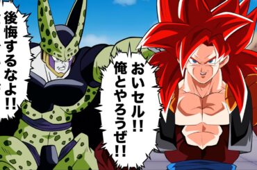 【アニメ】セルゲームに参加する超サイヤ人4ゴジータ