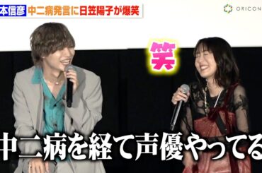岡本信彦の“中二病”発言に日笠陽子が爆笑！早見沙織の怖すぎるアフレコ現場に衝撃！？　TVアニメ『神之塔 −Tower of God− 工房戦』先行上映会トークショー