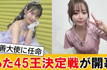 上坂すみれさん、井口裕香さん、声優界の二大巨頭が熾烈な戦いを繰り広げている模様【ネットの反応】