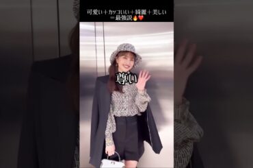 百田夏菜子『FENDI』コレクション💄💼可愛い＋カッコいい＋綺麗＋美しい＝最強説🔥❤️色気ダダ漏れなお姉様感溢れ出る🌹😍 #百田夏菜子  #高城れに  #佐々木彩夏 #玉井詩織