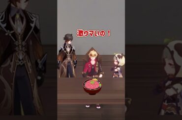 【原神】トーマは胃に〇があるw 【テイワット放送局切り抜き】#原神 #トーマ #鍾離 #genshinimpact