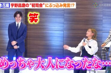 坂本花織、“先輩”宇野昌磨の初司会にぶっ込み発言で関係者が大爆笑！？世界選手権4連覇への意気込みも語る　『フィギュアスケート 2024-25年シーズン開幕会見』