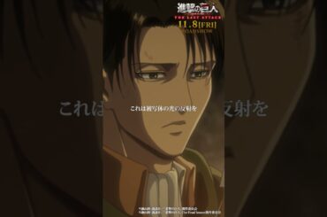 第56話「地下室」③｜劇場版「進撃の巨人」完結編 THE LAST ATTACK 公開記念！#shorts #shingeki #進撃の巨人