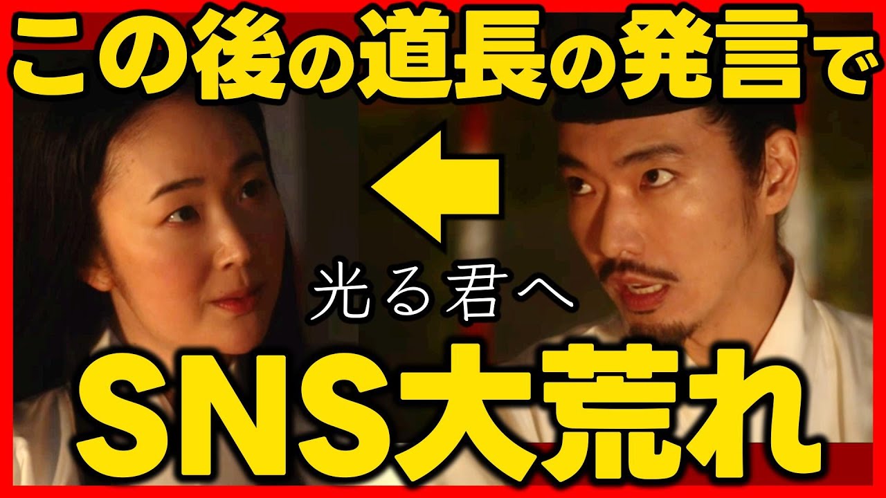 #光る君へ ネタバレあらすじ 道長の倫子への発言が酷いと話題に! ドラマ考察感想 第39話 #光る君へ ネタバレあらすじ 道長の倫子への発言が酷いと話題に! ドラマ考察感想 第39話