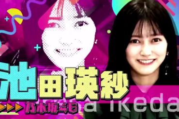 乃木坂46 林瑠奈出演「小峠英二のなんて美だ！」テーマは“日本アート界のレジェンド”！2024.10.8 🅵🆄🅻🅻🅽🅴🆆🆂【𝐇𝐃】