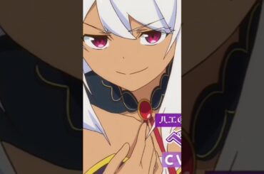 TVアニメ「スライム倒して300年、知らないうちにレベルMAXになってました ～そのに～」キャラクター紹介PV第5弾＜ベルゼブブ（CV: 沼倉愛美）＞