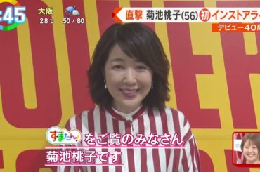 菊池桃子 インストアライブの様子（2024年10月）