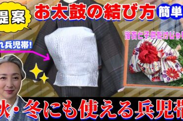 【提案】超便利で簡単‼️秋・冬にも使える大人の兵児帯‼️👘とにかく軽い兵児帯でお太鼓を結んだら名古屋帯にしか見えなかった⁉️