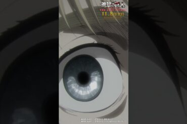 第56話「地下室」①｜劇場版「進撃の巨人」完結編 THE LAST ATTACK 公開記念！#shorts #shingeki #進撃の巨人