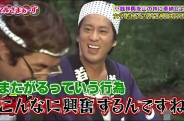マルさまぁ〜ず 21／小銭神輿祭り