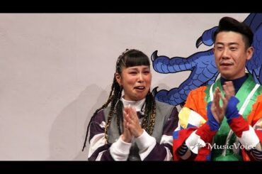 H91- AI、野沢雅子の生かめはめ波に感涙　C&Kは「ドラゴンボールDAIMA」主題歌抜擢で驚き