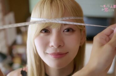 ドラマ「その着せ替え人形は恋をする」2話予告【ドラマイズム】