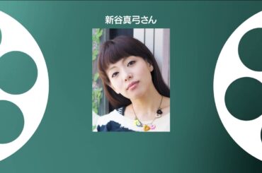 ねりま映像人インタビュー 第31回　新谷真弓さん 前編