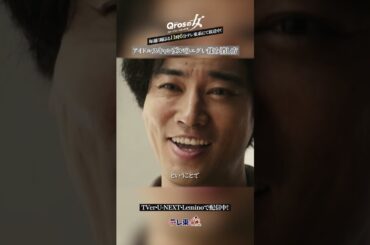 【アイドルスキャンダルのエグい揉み消し方】「キュロスの女」第１話より