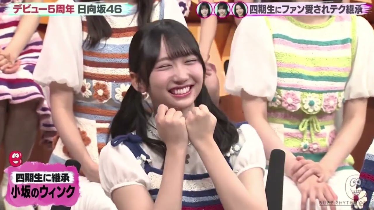 日向坂46デビュー5周年記念回、企画もトークも面白そう www 「バズリズム」 2024年10月11日 【PART 2/5】1080pHD 日向坂46デビュー5周年記念回、企画もトークも面白そう www 「バズリズム」 2024年10月11日 【PART 2/5】1080pHD