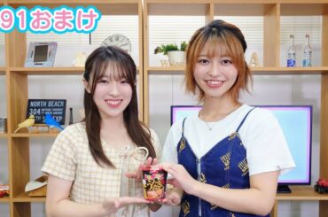 早瀬雪未・松岡美里の“もしかわ” 第91回（2024.10.11）【本編】