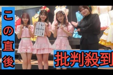 AKB48村山彩希「この衣装がないと…」向井地美音は新劇場に「楽屋に鏡が増えるらしい」