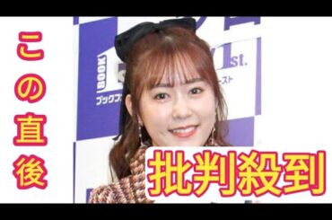 元ＡＫＢ４８多田愛佳さん、第１子女児の出産を発表「尊い命に感謝し、家族で支え合いながら」夫のロッテ・山口航輝も立ち会う