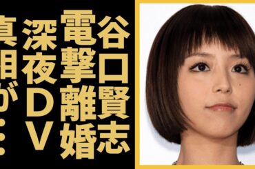 平野綾が夫・谷口賢志と電撃離婚...深夜DVで緊急搬送と言われる真相に一同驚愕...！「涼宮ハルヒの憂鬱」で有名な声優が泣きながら告白した結婚生活の実態に言葉を失う...