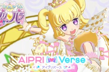 【アイプリバース#69】ファンタジータイムドリームコーデを着たゆいがやって来た♪【ゲーム筐体第3弾】【ライブ】【マイキャラ】【アイドルタイムプリパラ】