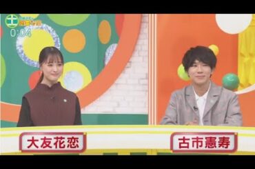 中居正広の土曜日な会  2024年10月12日 🅵🆄🅻🅻🆂🅷🅾🆆