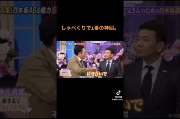 【爆笑】まじで声出して笑ったwwww#しゃべくり #しゃべくり007 #有田哲平 #上田晋也 #乃木坂46 #お笑い