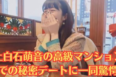 上白石萌音と佐藤健が初デート後にキス 。上白石萌音の高級マンションでの秘密デートに一同驚愕。佐藤健！“カノ嘘”ショットに「写真だけで感動」「衝撃」