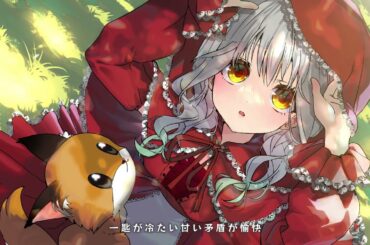 【ホーリー・ドーナッツ】童話迷宮(田村ゆかり)　歌ってみた