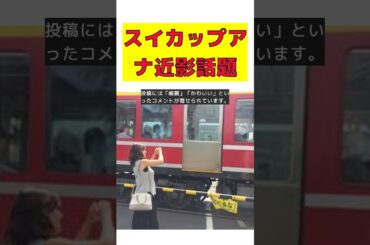 46歳のスイカップアナ、変わらぬ美しさにファン歓喜！ #short #古瀬絵理 #インスタグラム #東京都写真美術館 #デジタル写真集 #フリーアナウンサー