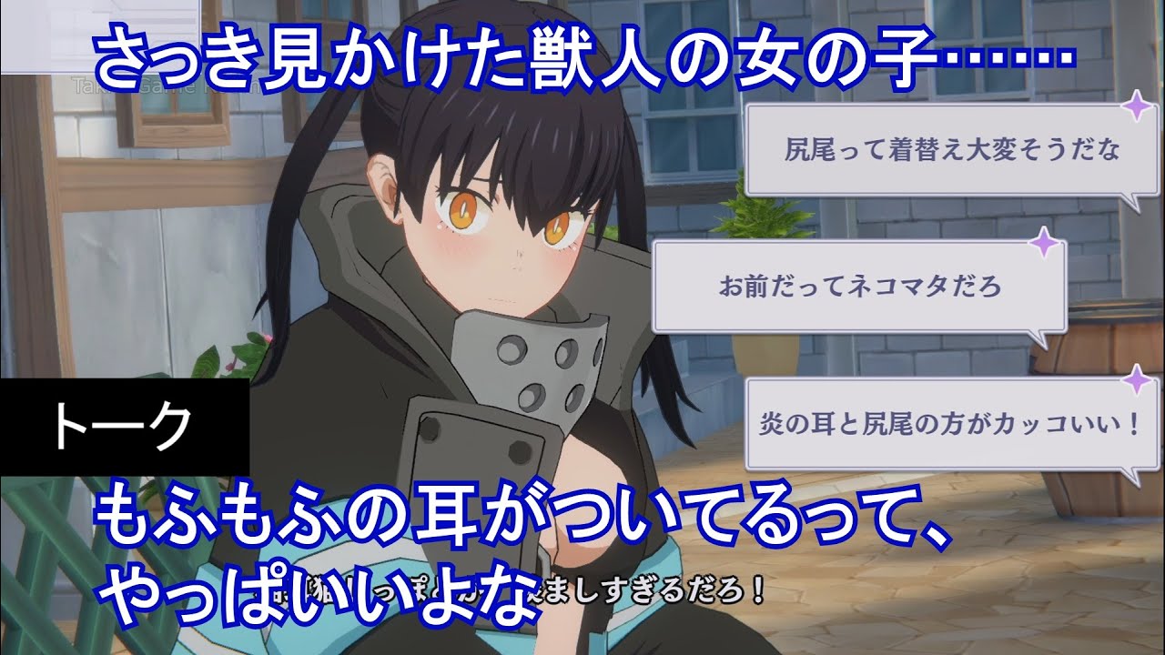 【カゲマス】 環古達 トーク:憧れのもふもふ (CV:悠木碧) 選択肢集め 【陰の実力者になりたくて!マスターオブガーデン】【炎炎ノ消防隊】 【カゲマス】 環古達 トーク:憧れのもふもふ (CV:悠木碧) 選択肢集め 【陰の実力者になりたくて!マスターオブガーデン】【炎炎ノ消防隊】