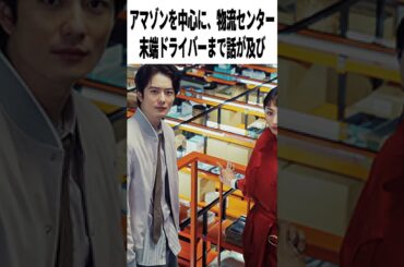【辛口採点】映画『ラストマイル』の評価は？｜満島ひかり×岡田将生×野木亜紀子×石原さとみ×綾野剛×星野源【感想レビュー】　#shorts