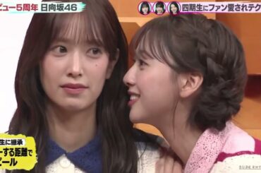 日向坂46デビュー5周年記念回、企画もトークも面白そう www 「バズリズム」 2024年10月11日    【PART 4/5】1080pHD