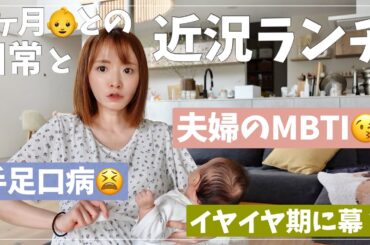 【次女との日常】7.5.3歳送迎後の母はこんな感じです🫡【夫婦のMBTI/次男•手足口病】