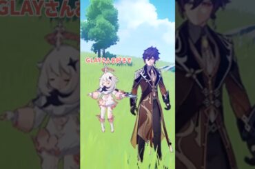 【原神】パイモン（古賀さん）は〇〇部の〇〇〇〇だった！【テイワット放送局切り抜き】#原神 #パイモン  #genshinimpact