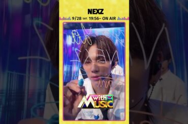 【NEXZからサイン動画が到着】「with MUSIC」9/28（土）19時56分放送📺#withMUSIC #NEXZ #넥스지 #ネクスジ #KeeponMoving #shorts