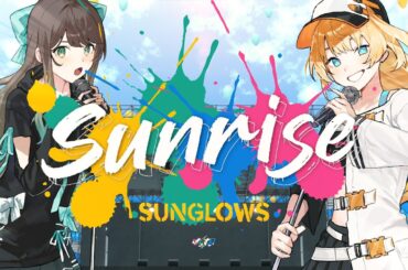 Sunrise / Sunglows 【Official Music Video】
