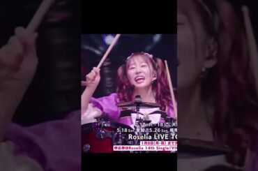 Roselia布教・リズム隊・ゆっきー・めぐち ‐ Clipchampで作成