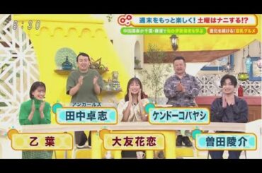 土曜はナニする！？  2024年10月12日 ★すき家（秘）新メニュー★大注目の豆乳グルメ★伊勢エビ漁に密着 🅵🆄🅻🅻🆂🅷🅾🆆