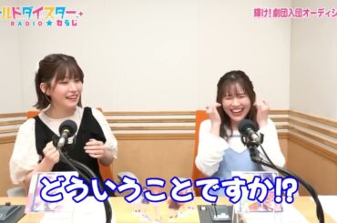タクシー運転手に口説かれる(？)【長谷川育美・石見舞菜香】