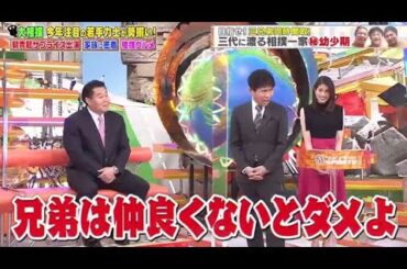 【ジャンクSPORTS】🅷🅾🆃 🌸 「兄弟は仲良くないとダメよ」🌸🌸🌸『大相援 今年注目の若手力士が勢揃い!』