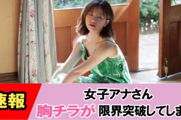【中川絵美里】人気の理由がとてもよくわかりました